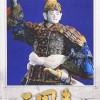 三国志があつい！